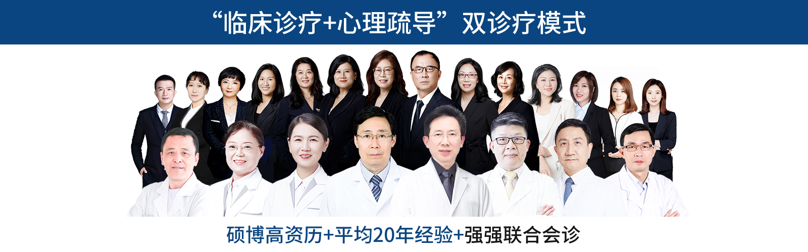 多学科专家团队联袂亲诊