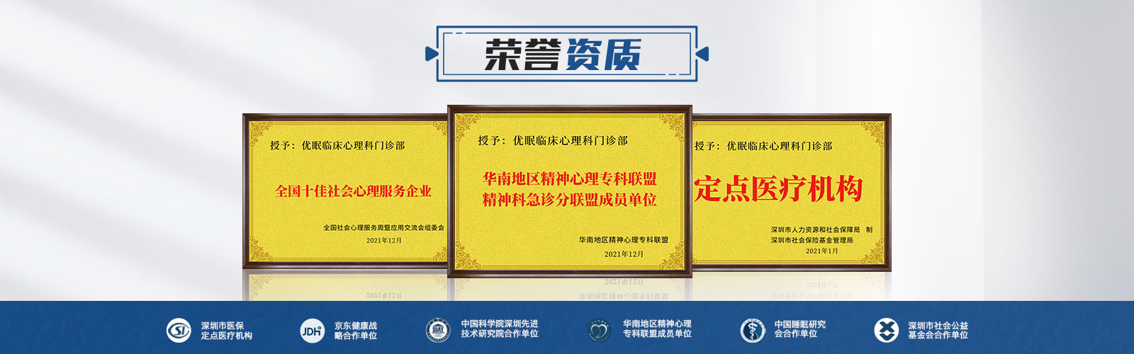 华南地区精神心理专科联盟
